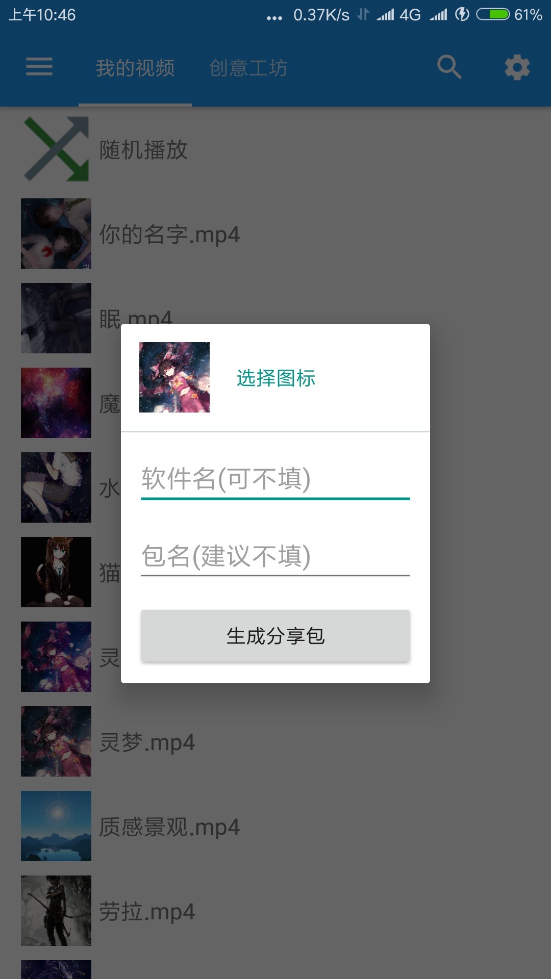 星空动态壁纸高清版