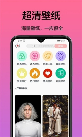手机桌面主题经典版