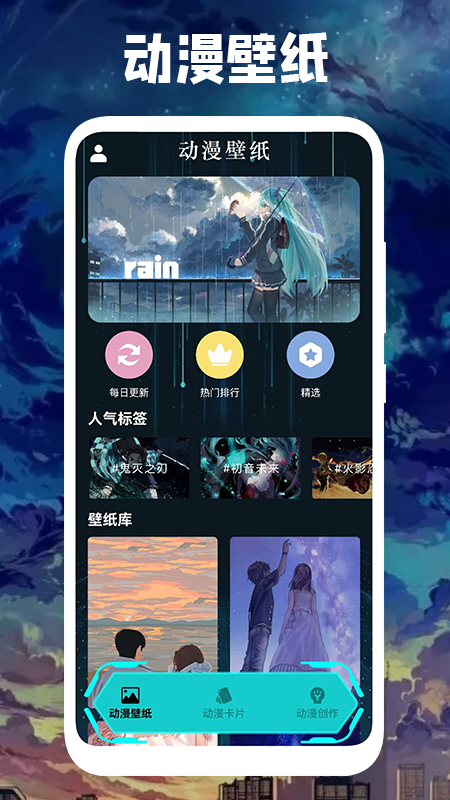 亲亲漫画壁纸官方版