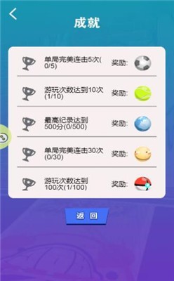 全民指尖篮球经典版