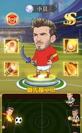 足球大乱斗经典版