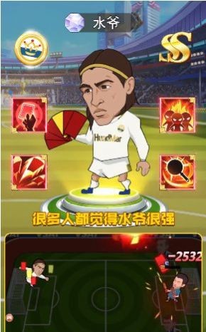 足球大乱斗经典版