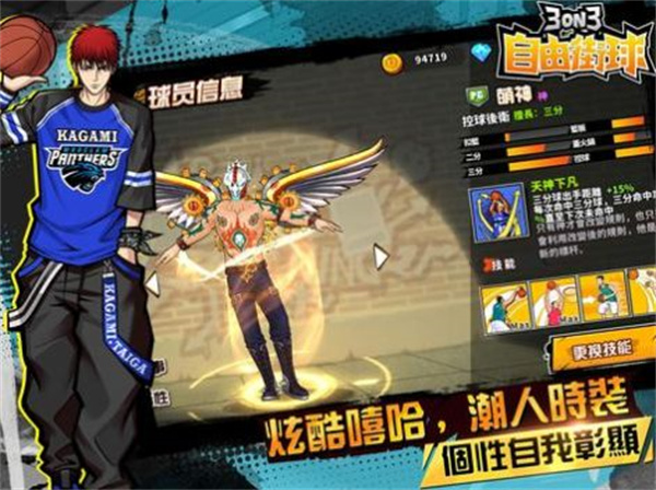自由街球免费版