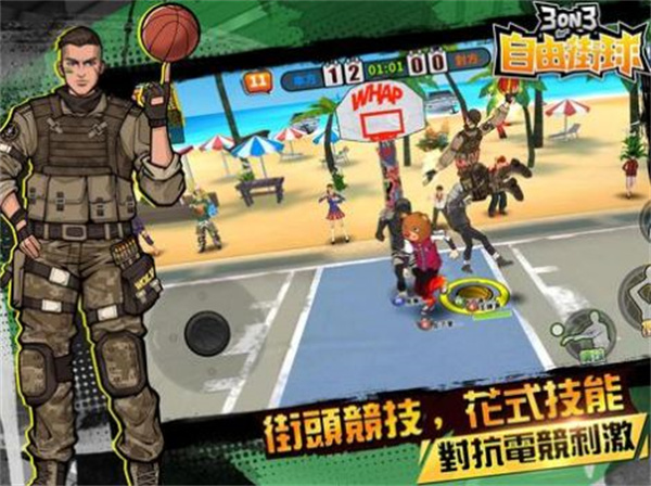 自由街球免费版