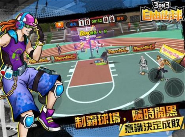 自由街球免费版