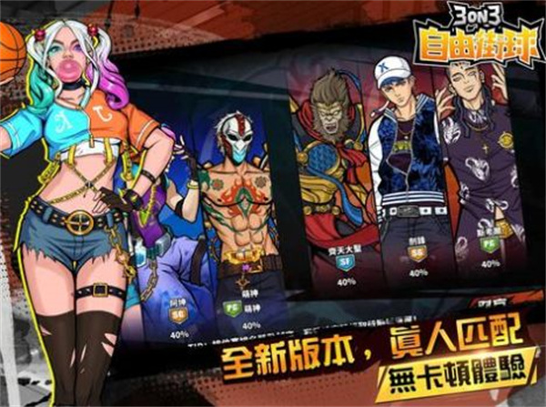 自由街球免费版