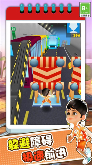 火车跑酷3D中文版