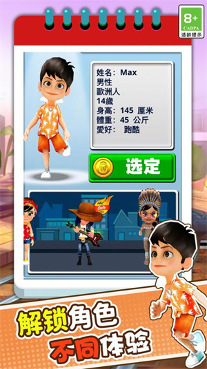 火车跑酷3D中文版