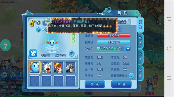 梦幻水浒免费版