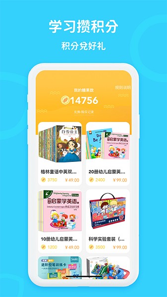 口语轻松学官方版