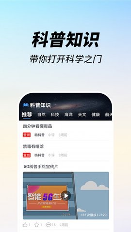 嗨科普教育经典版