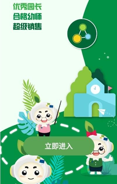 校轻松免费版