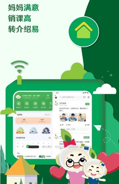 校轻松免费版