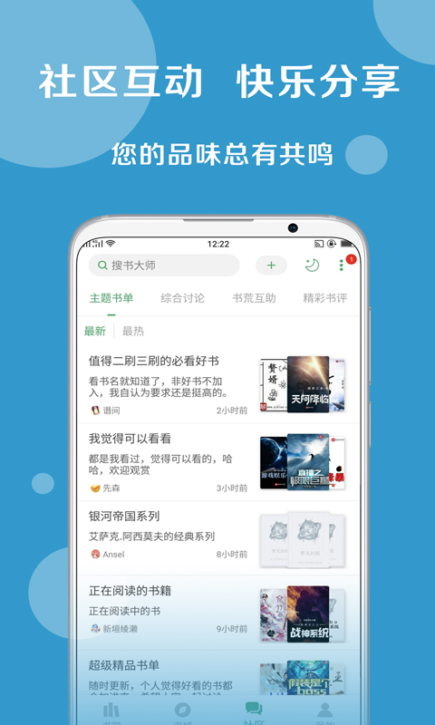 搜书大师官方版