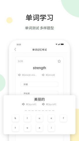 听美文学英语免费版
