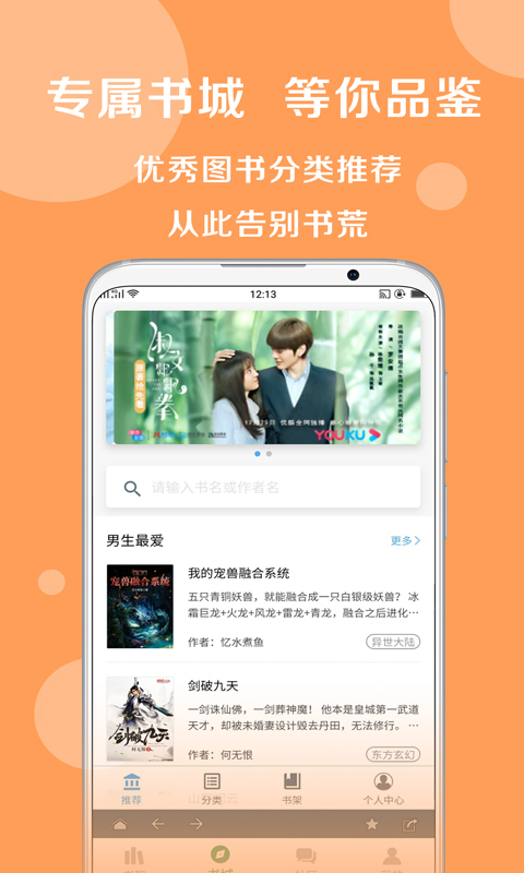 搜书大师精简版