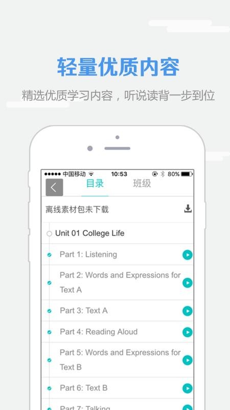 随行课堂官方版