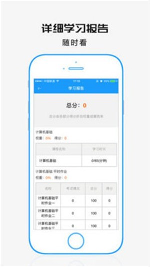 成教云课堂经典版