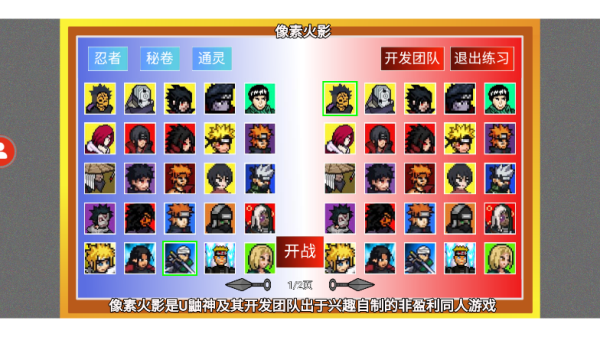 像素火影汉化版