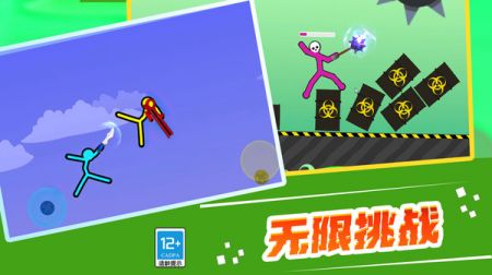 火柴人擂台赛经典版