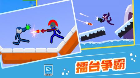 火柴人擂台赛经典版