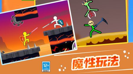 火柴人擂台赛经典版