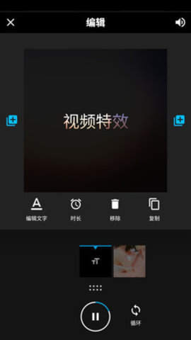 特效短视频高清版
