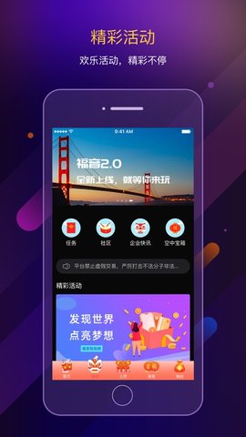 福音短视频免费版