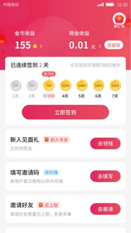 优米短视频福利版