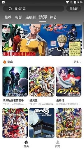疯狂看电影官方版