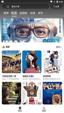 疯狂看电影官方版
