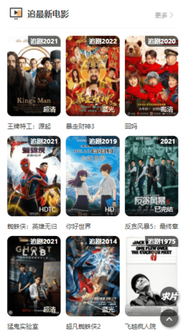 ek影视安卓版