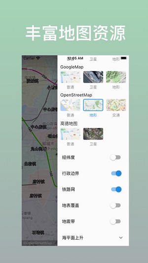 蓝星地图免费版