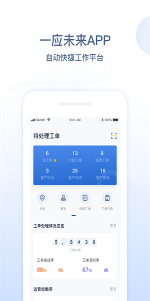 一应未来经典版