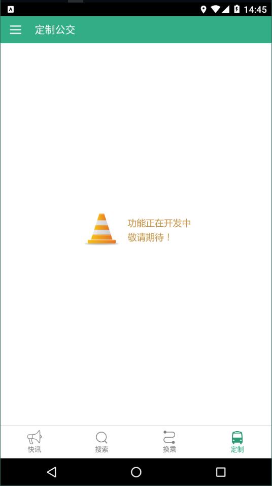 抚顺行官方版
