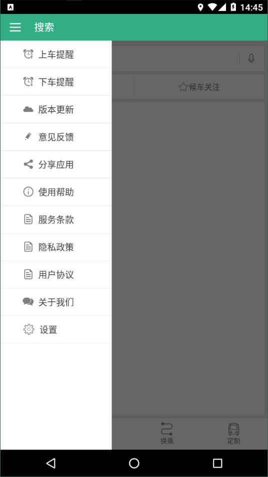 抚顺行官方版