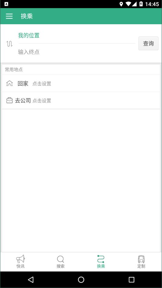 抚顺行官方版