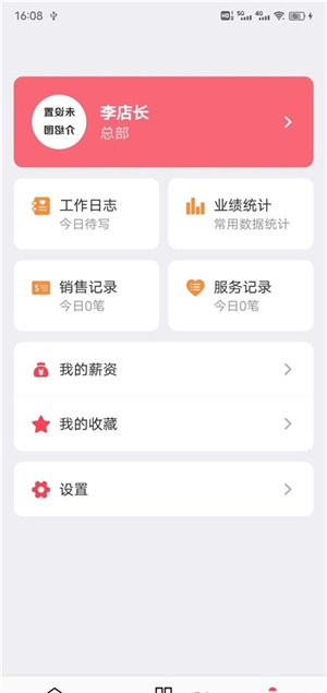 美业猫免费版