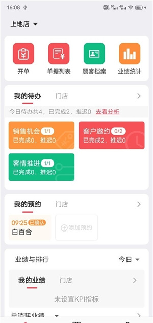 美业猫免费版