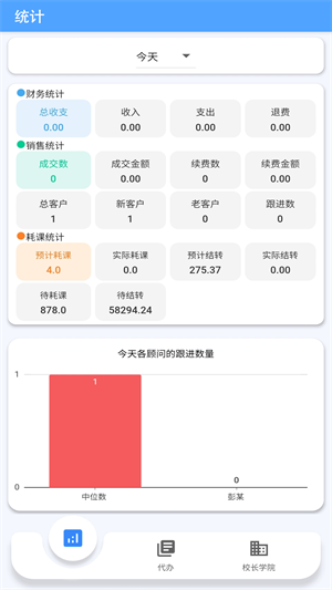 蓝豆荚教务官方版