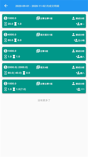 蓝豆荚教务官方版