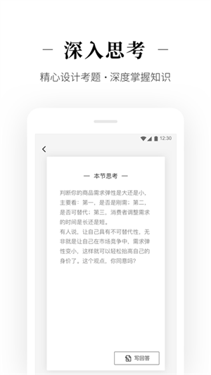 北极星无广告版