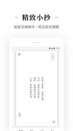 北极星无广告版