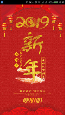 鹿叭叭司机端免费版