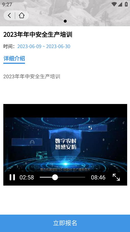 企链工官方版