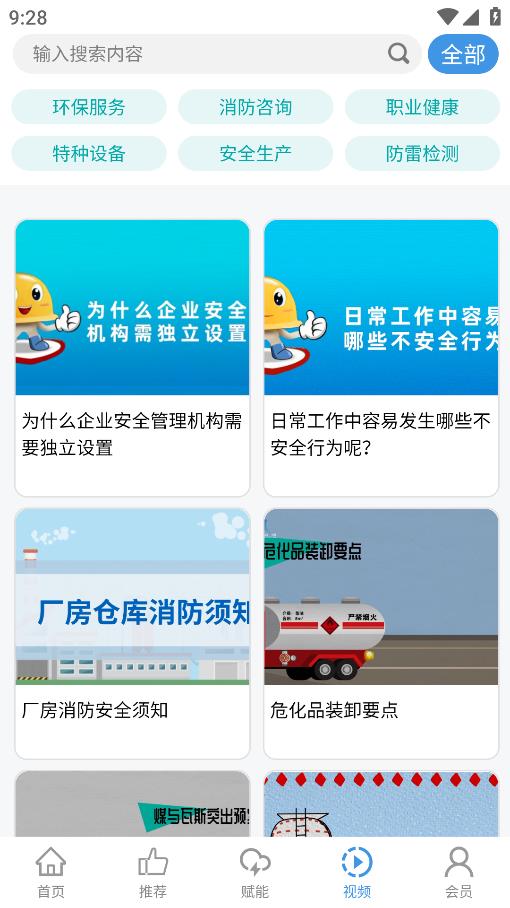 企链工官方版
