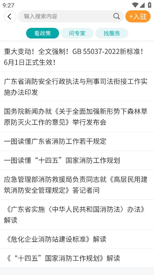 企链工官方版