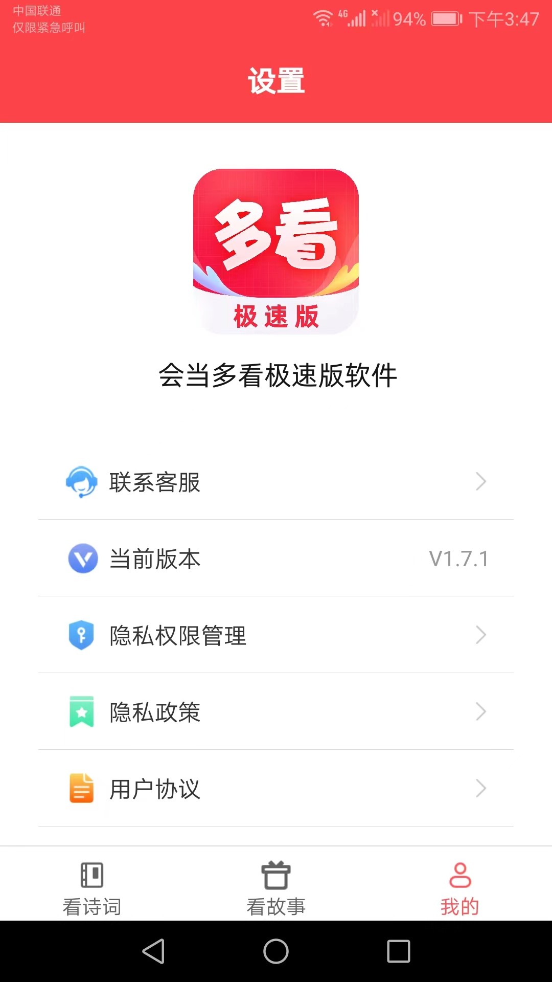 会当多看极速版