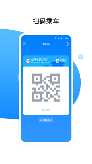 益阳行去广告版