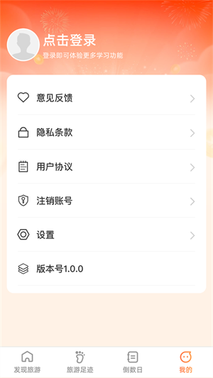 斑马爱旅游经典版
